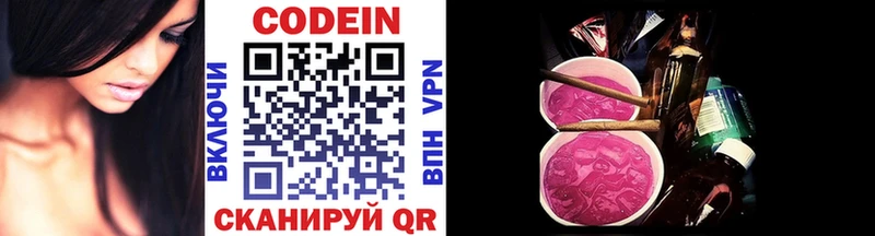 даркнет официальный сайт Сафоново Кодеин напиток Lean (лин)