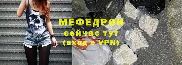 меф Армянск
