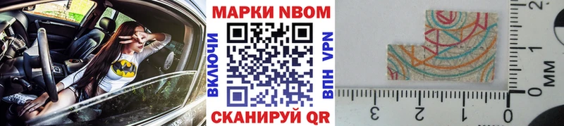 Марки N-bome 1,8мг  хочу наркоту  ссылка на мегу маркетплейс  Сафоново 